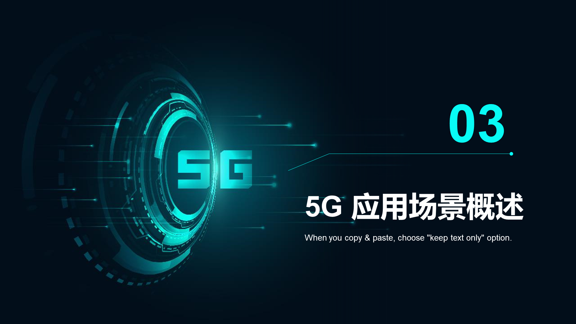 蓝色科技互联网5G商业计划书PPT案例