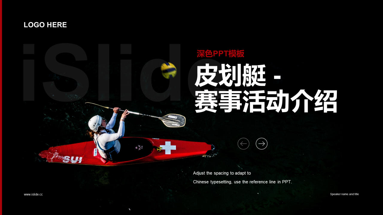 黑色商务体育赛事市场营销PPT案例