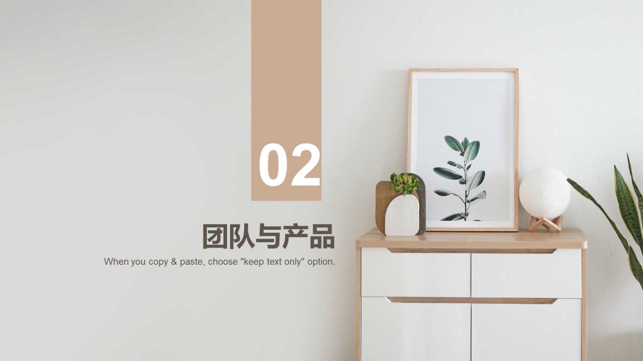 灰色简约家居建材市场营销PPT案例