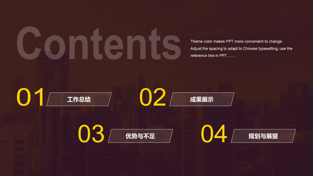 棕色商务建筑金融行业公司季度工作汇报PPT下载