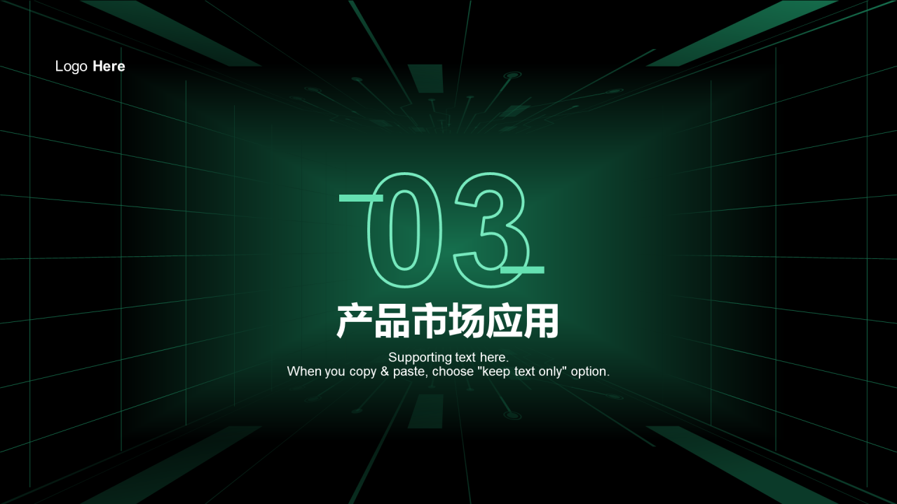 绿色科技5G芯片行业发布会PPT案例模板