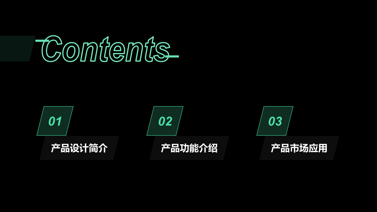 绿色科技5G芯片行业发布会PPT案例模板