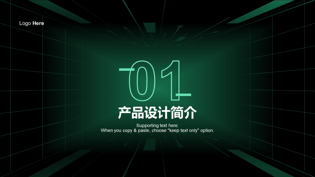 绿色科技5G芯片行业发布会PPT案例模板