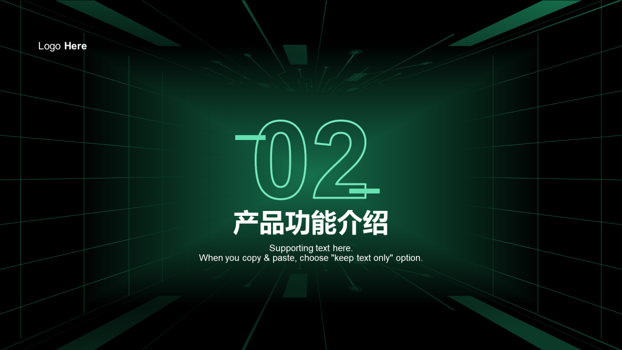 绿色科技5G芯片行业发布会PPT案例模板