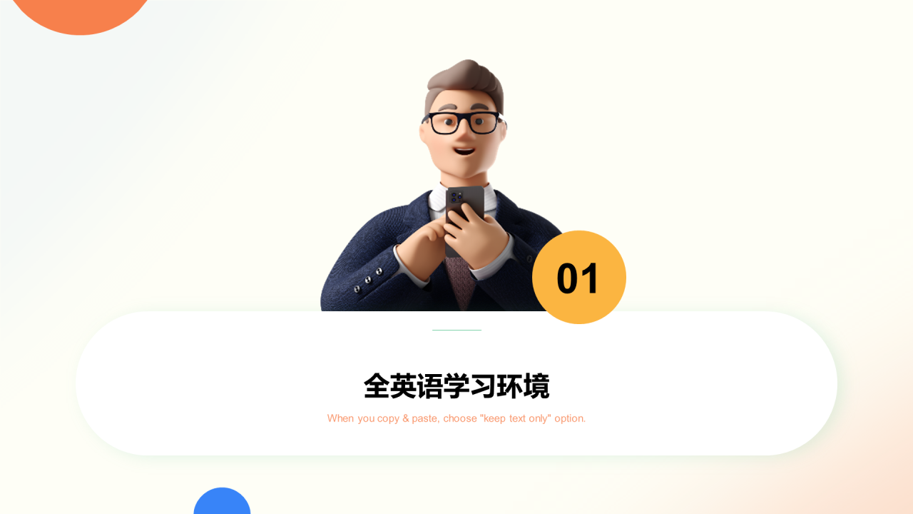 彩色3D英语在线教学课件PPT素材