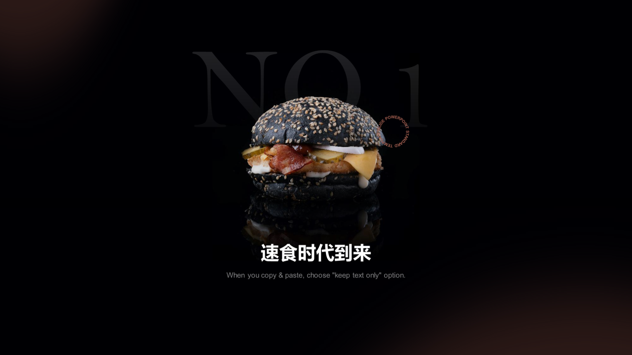 黑色创意快餐汉堡新品介绍PPT模板