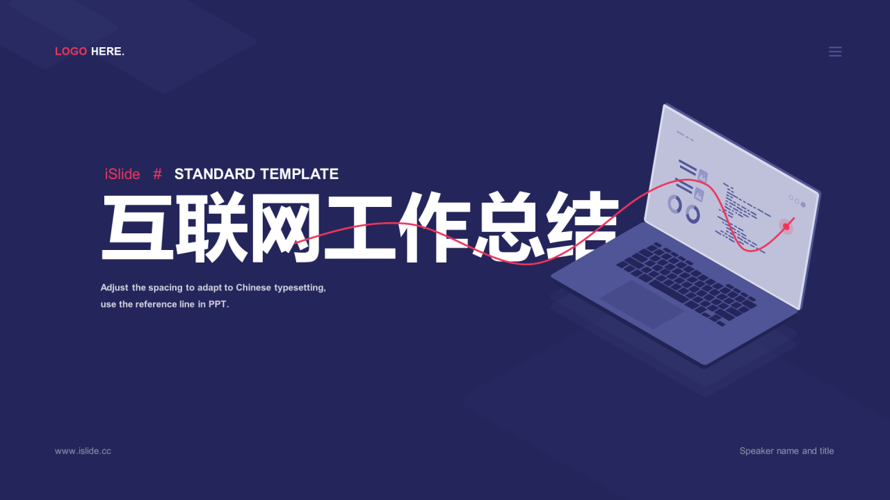 紫色插画电脑互联网图表工作汇报PPT素材