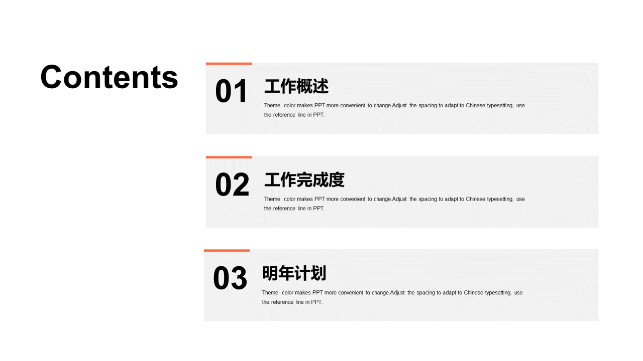 灰色商务医疗卫生年终工作总结PPT模板