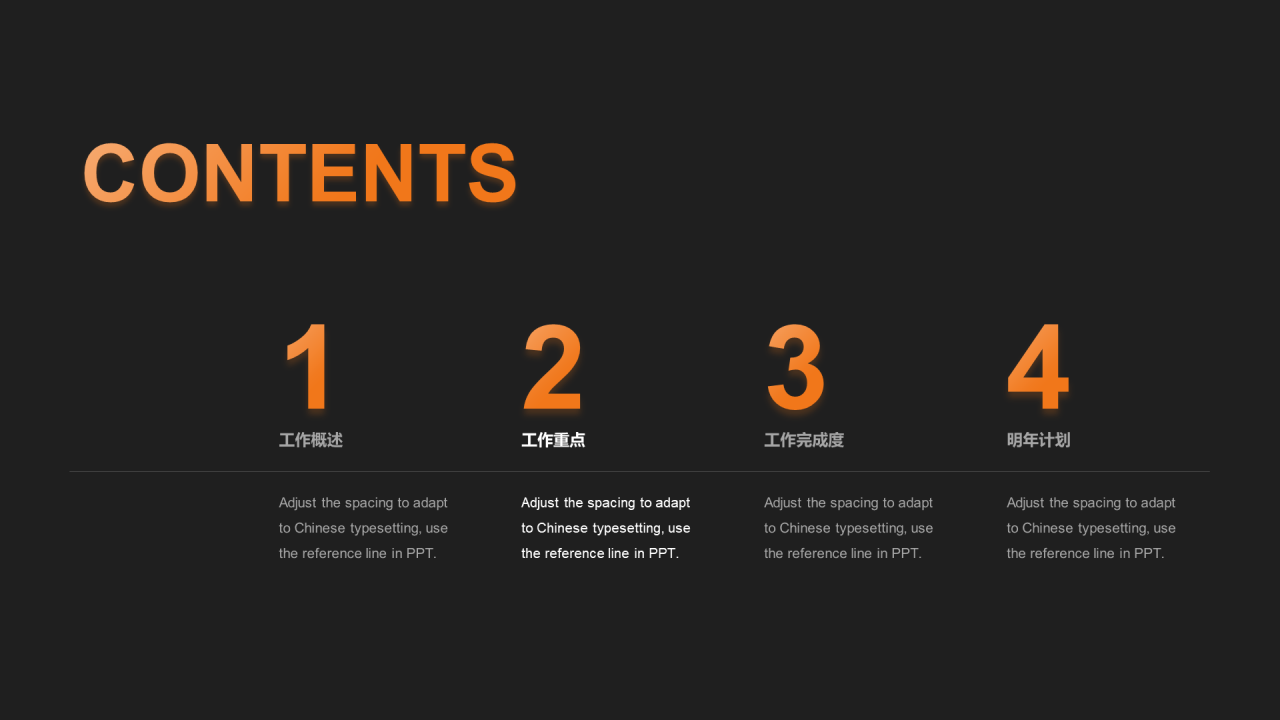 黑色商务机械制造年终工作总结PPT模板