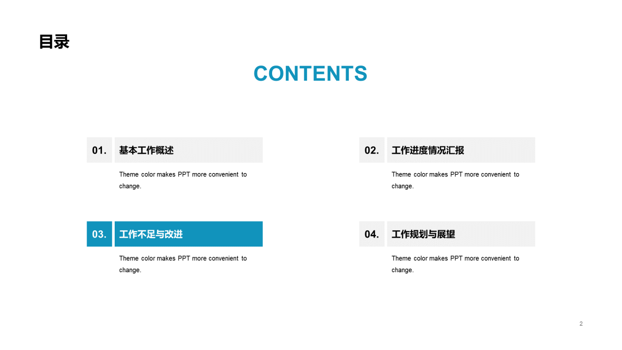 多色商务风机械制造商业计划书PPT主题
