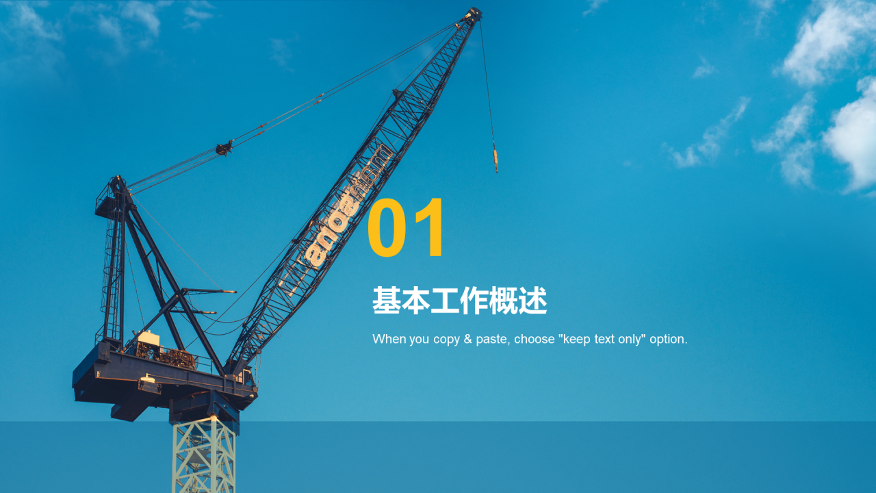 多色商务风机械制造商业计划书PPT主题