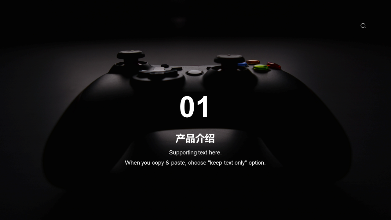多色商务游戏设备产品介绍PPT案例