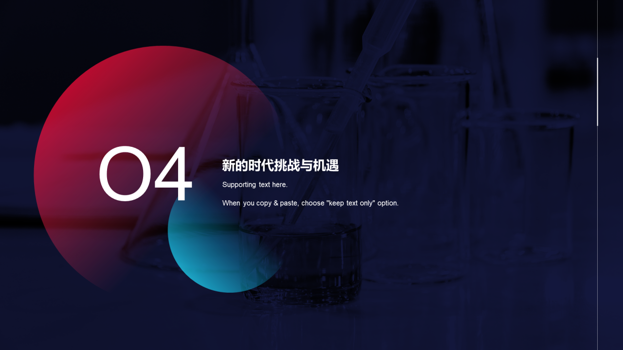 紫色简约中国生物医药创新趋势展望报告PPT案例
