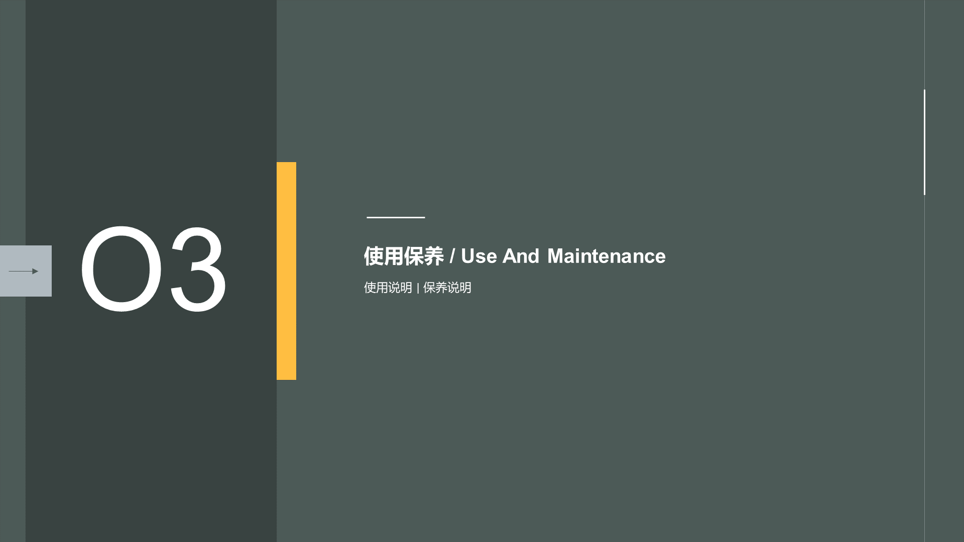 灰色现代北欧风家具产品介绍PPT案例