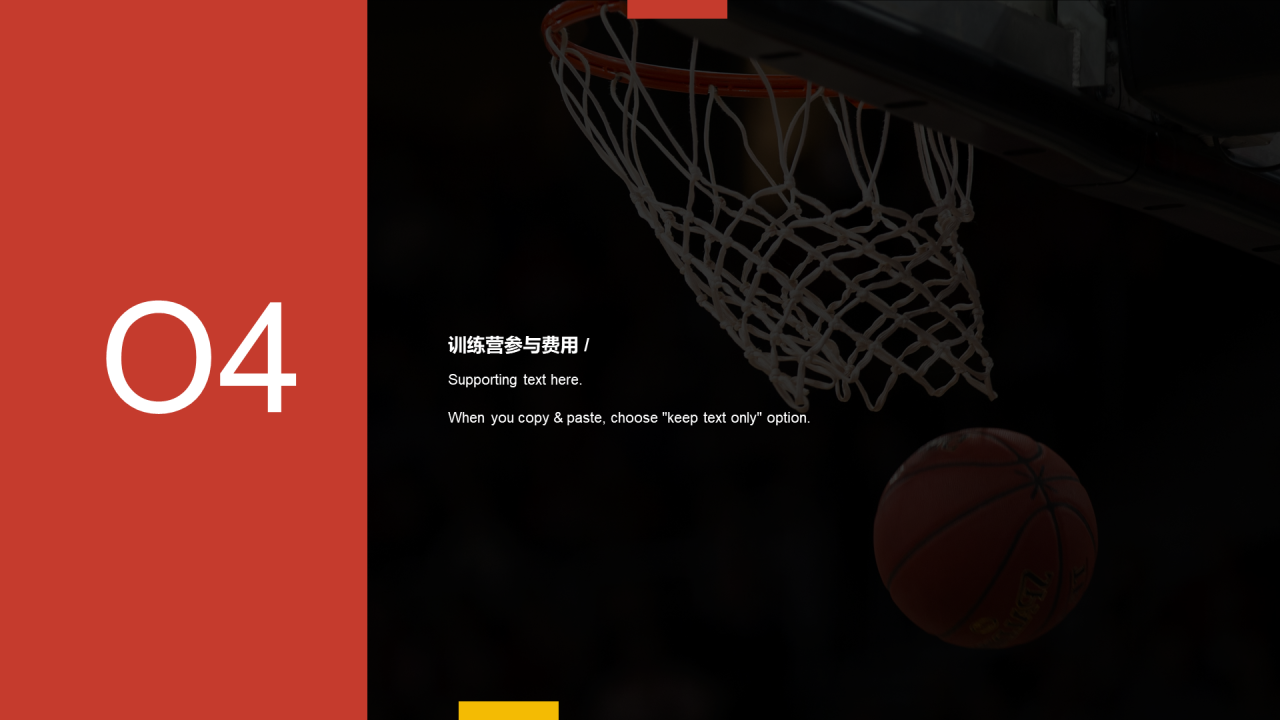 橙色现代篮球训练营教育宣讲活动方案PPT素材