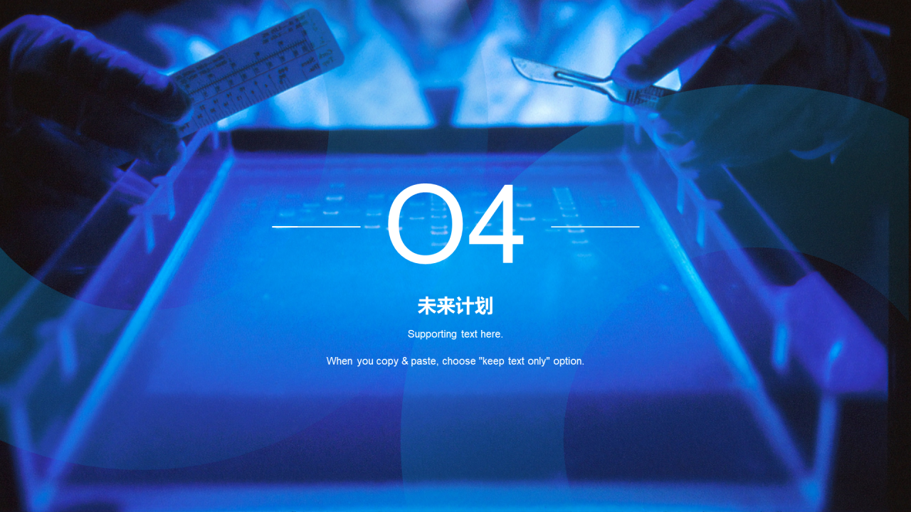蓝色科技临床医学工作总结PPT素材下载