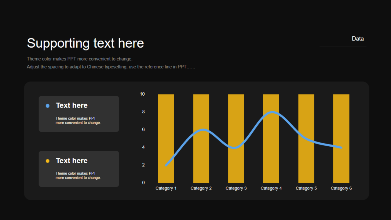 多色扁平PPT组合图