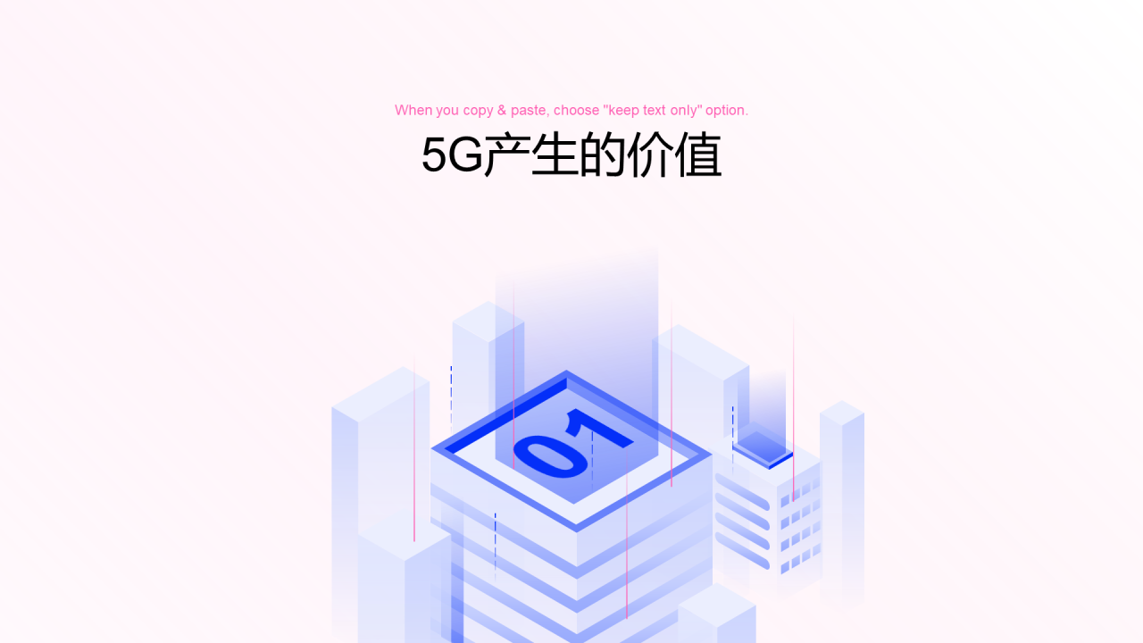 白色插画5G科技智能工作总结PPT模板