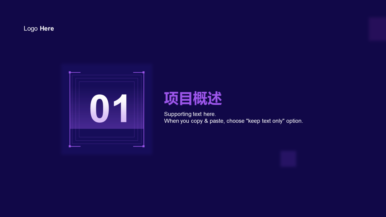 紫色创意智能科技行业项目融资商业计划书PPT模板下载