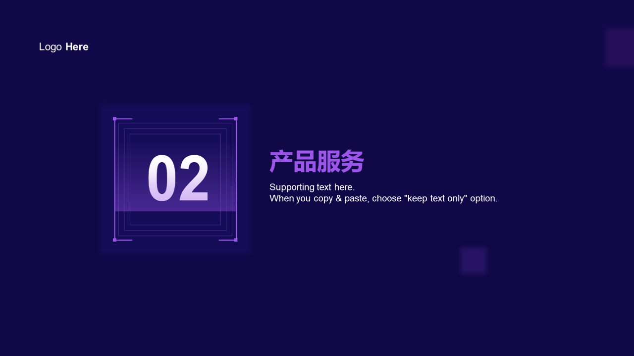 紫色创意智能科技行业项目融资商业计划书PPT模板下载