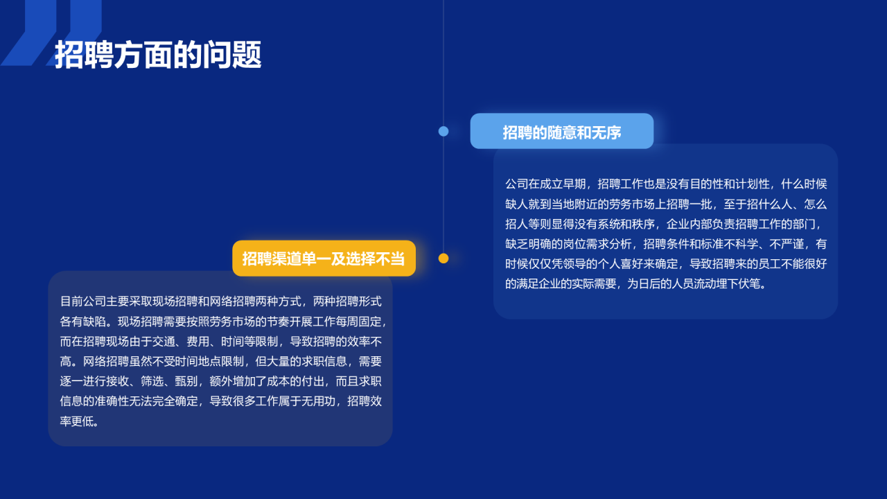 蓝色商务人资行政部年终工作总结汇报PPT下载