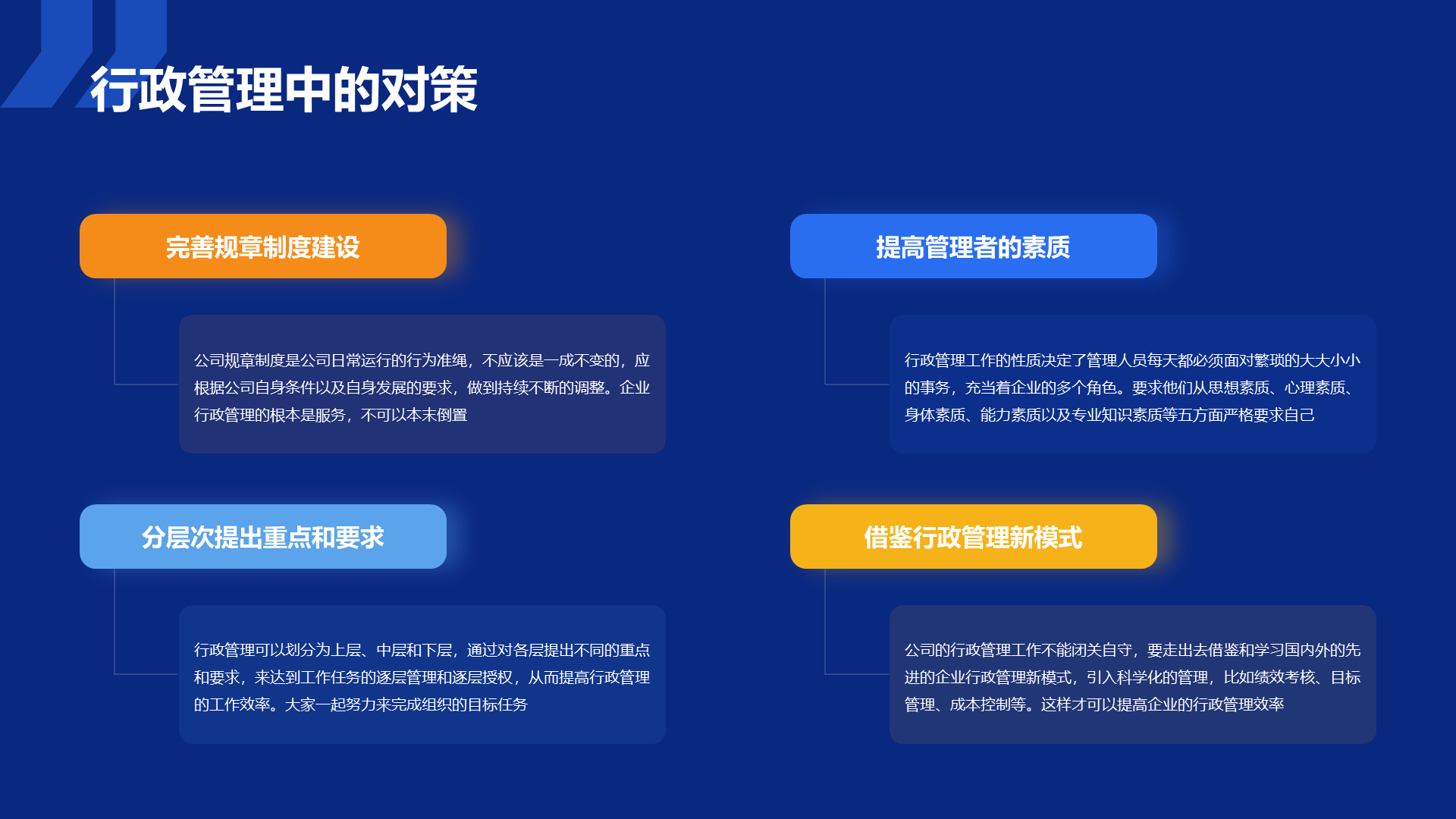 蓝色商务人资行政部年终工作总结汇报PPT下载