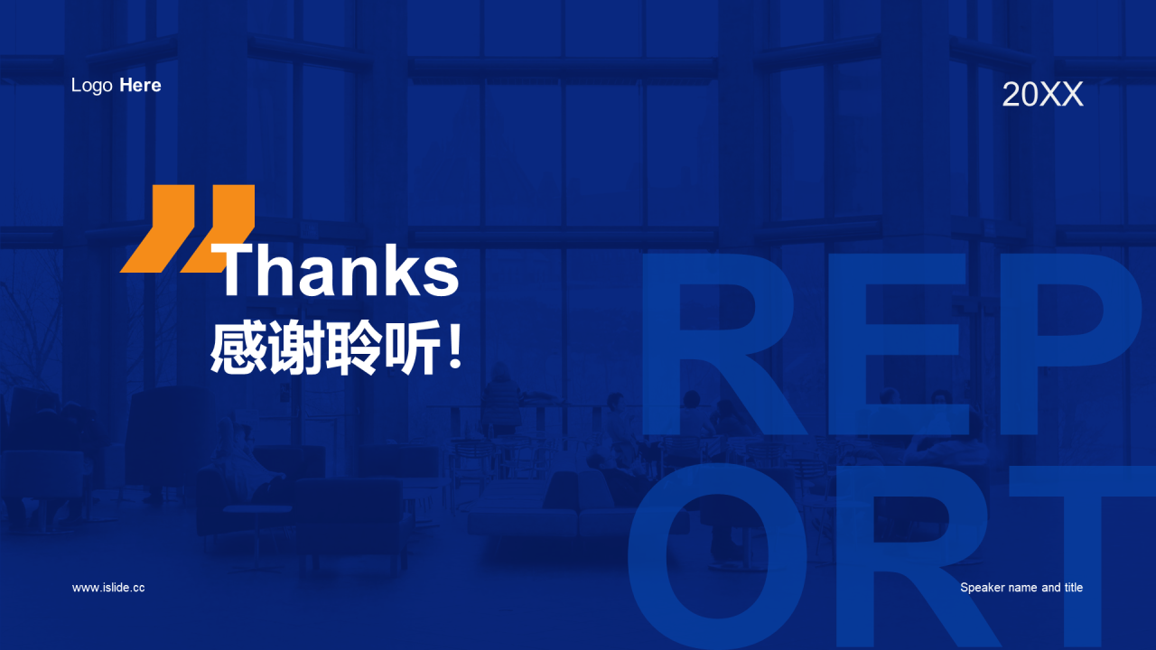蓝色商务人资行政部年终工作总结汇报PPT下载