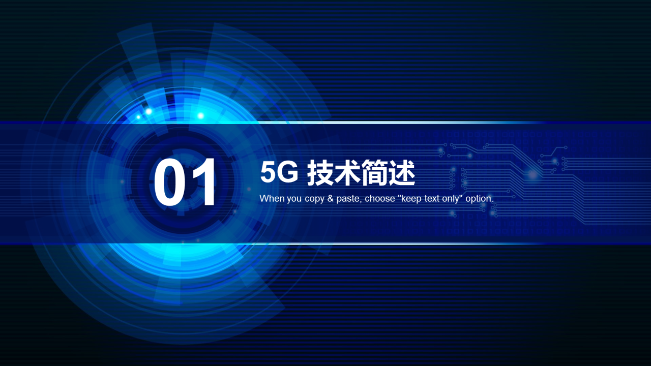 蓝色科技互联网5G商业计划书PPT案例