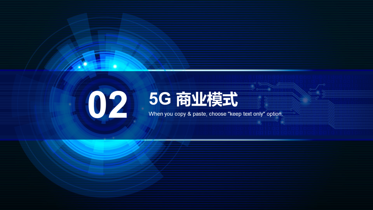 蓝色科技互联网5G商业计划书PPT案例