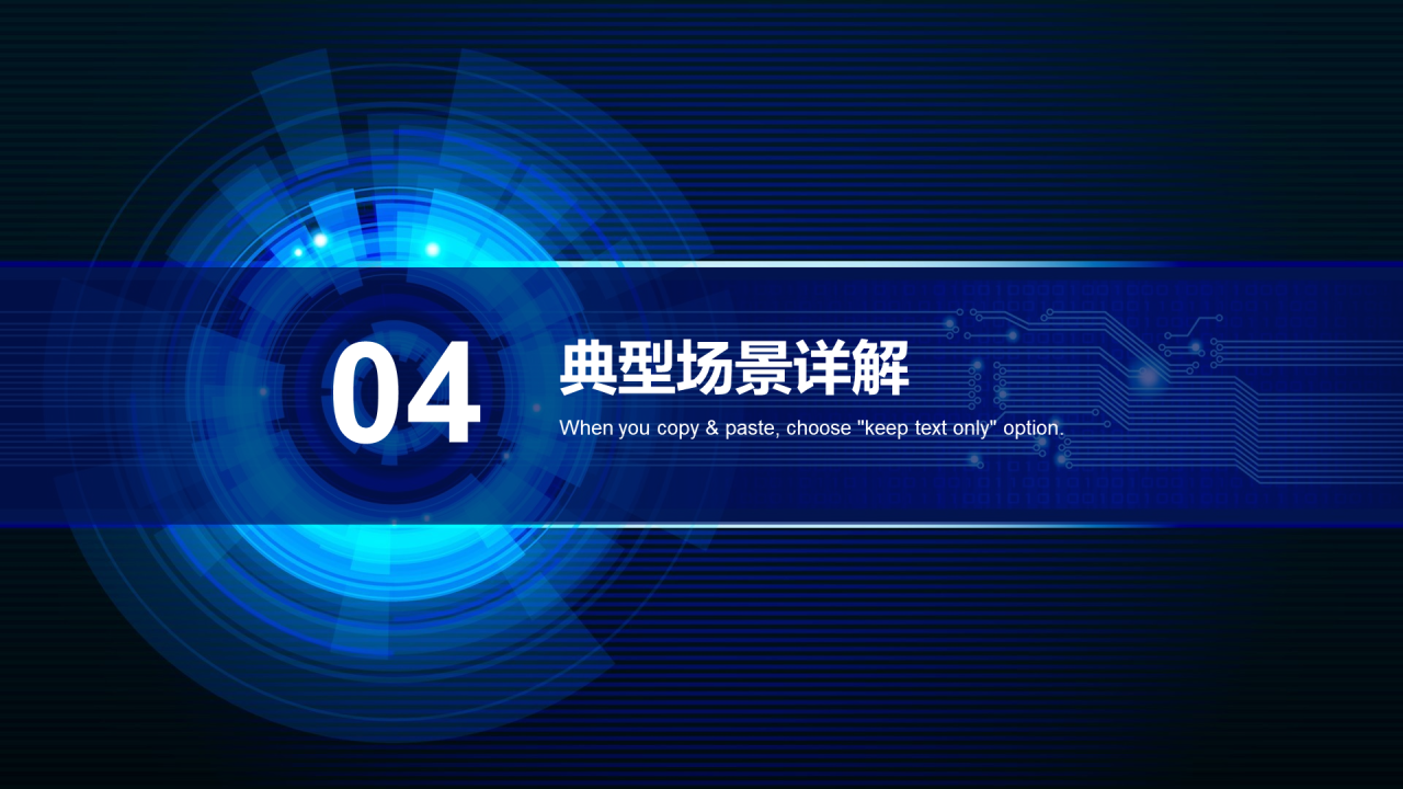 蓝色科技互联网5G商业计划书PPT案例