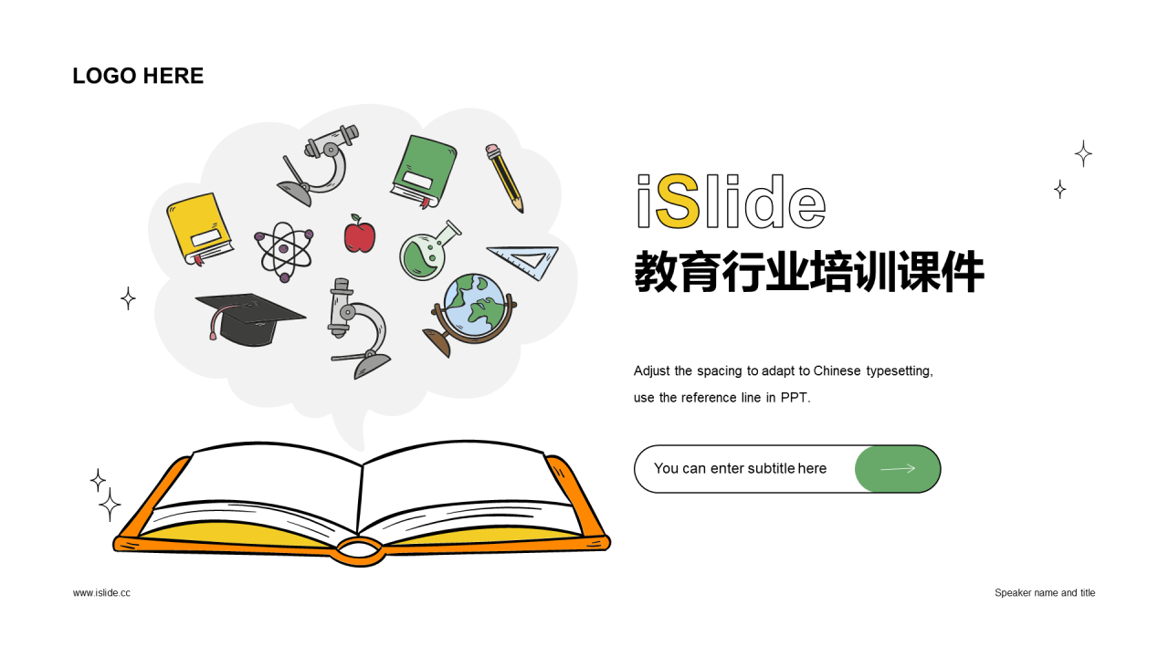 多色插画教育培训课件PPT模板
