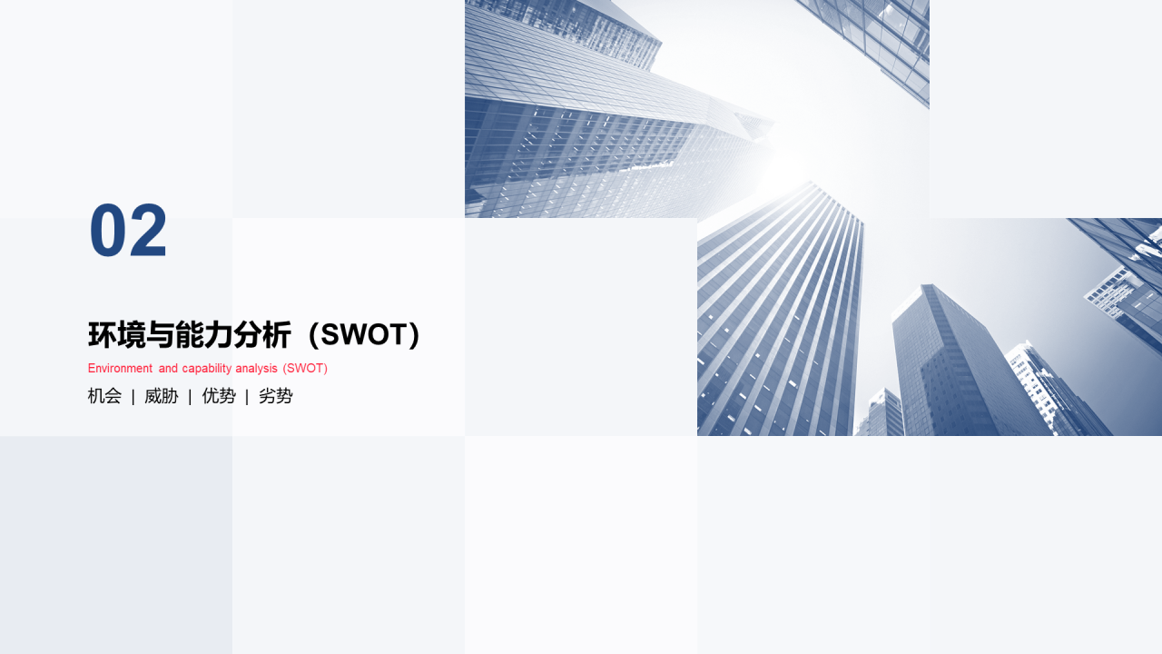 蓝色保险集团企业发展规划年终报告PPT模板下载