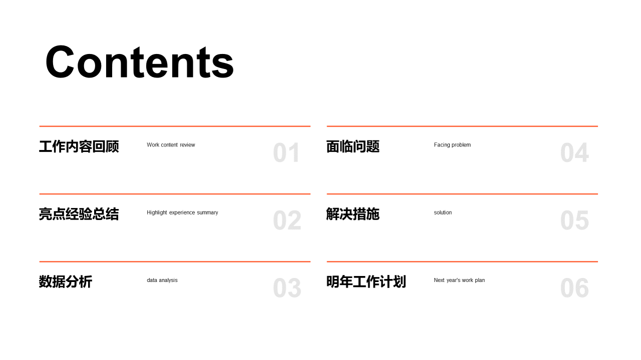 灰色商务风财务部年中工作总结汇报通用PPT模板