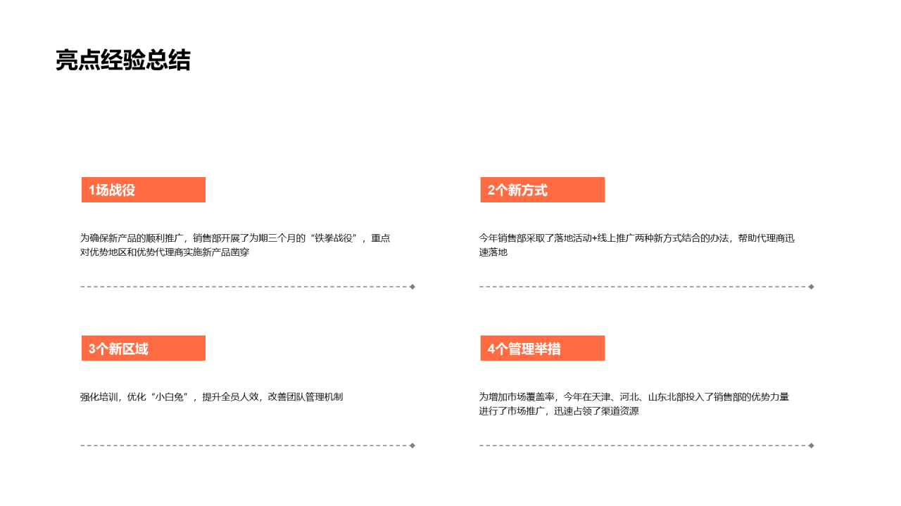 灰色商务风财务部年中工作总结汇报通用PPT模板