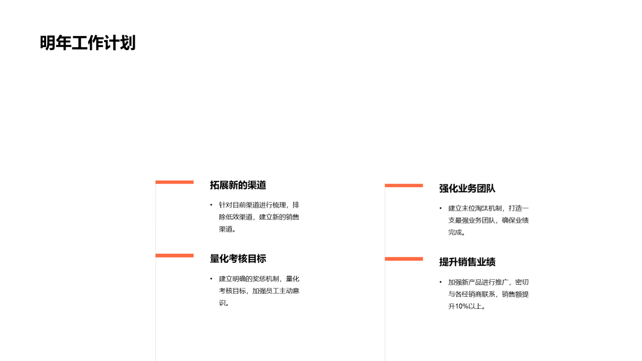 灰色商务风财务部年中工作总结汇报通用PPT模板