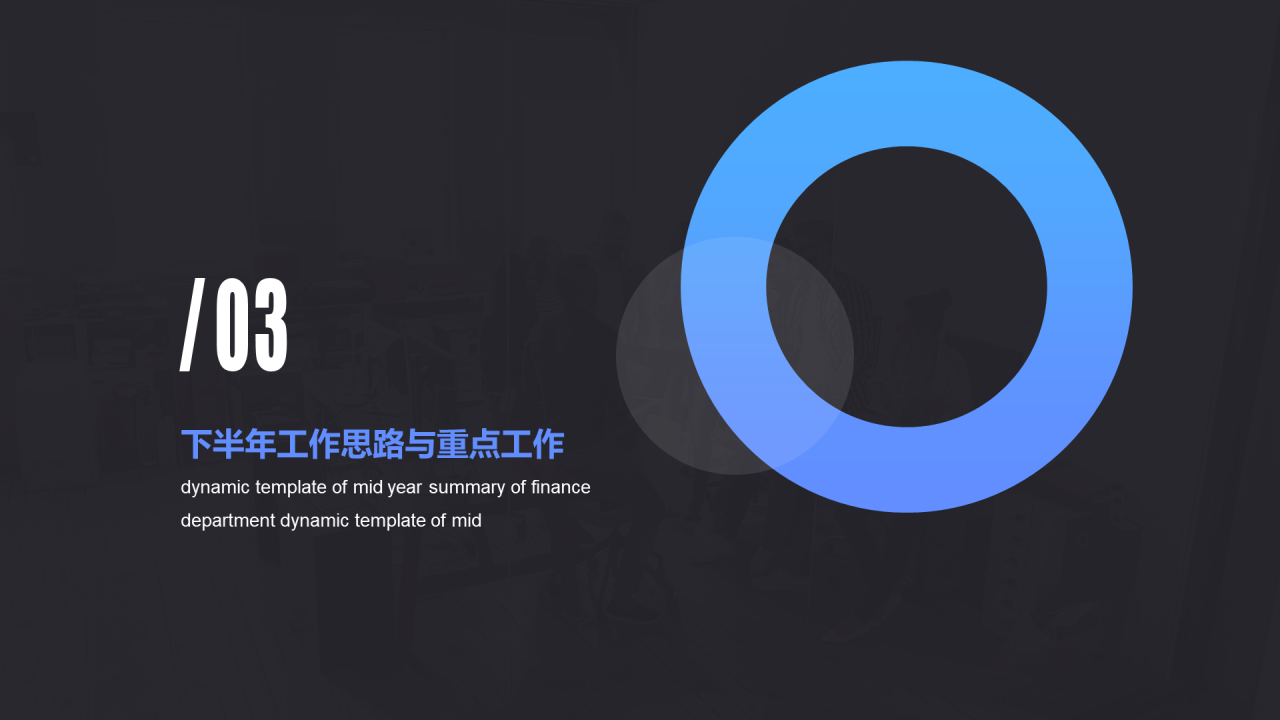 黑色商务公司财务部门年度工作汇报PPT素材下载