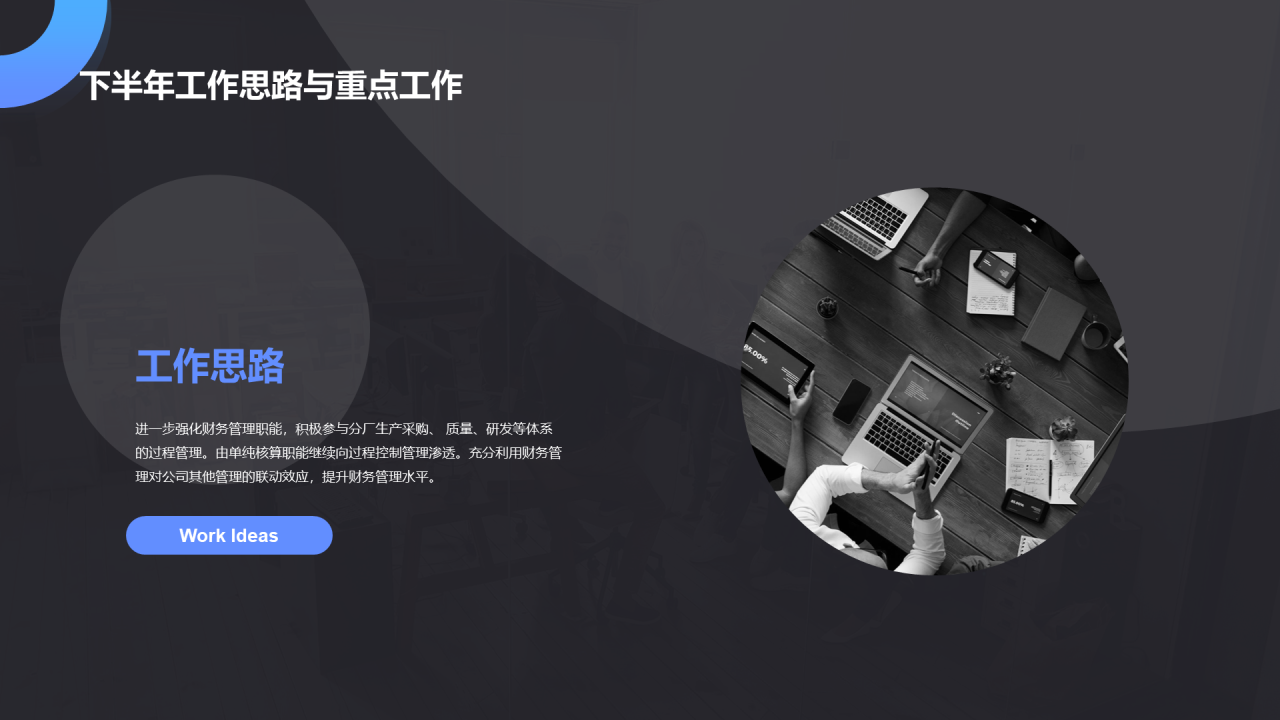 黑色商务公司财务部门年度工作汇报PPT素材下载
