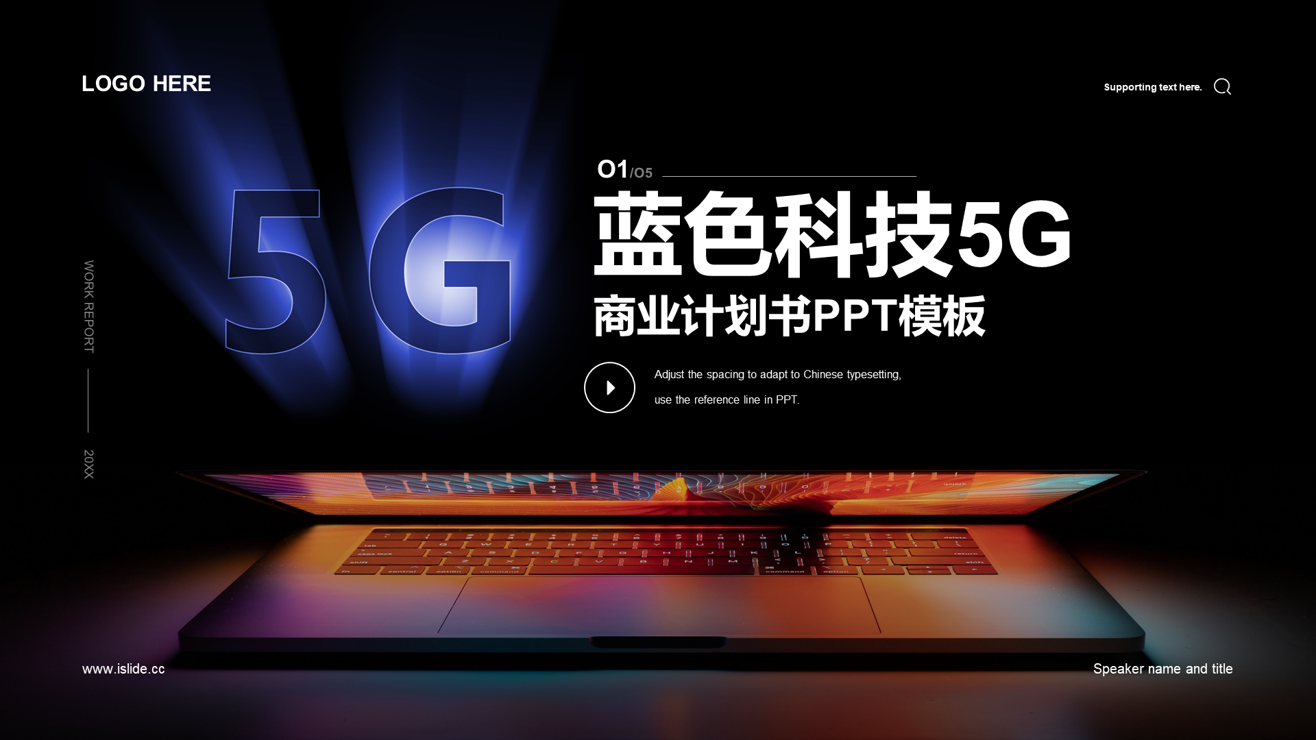 多色科技5G科技互联网商业计划书PPT案例