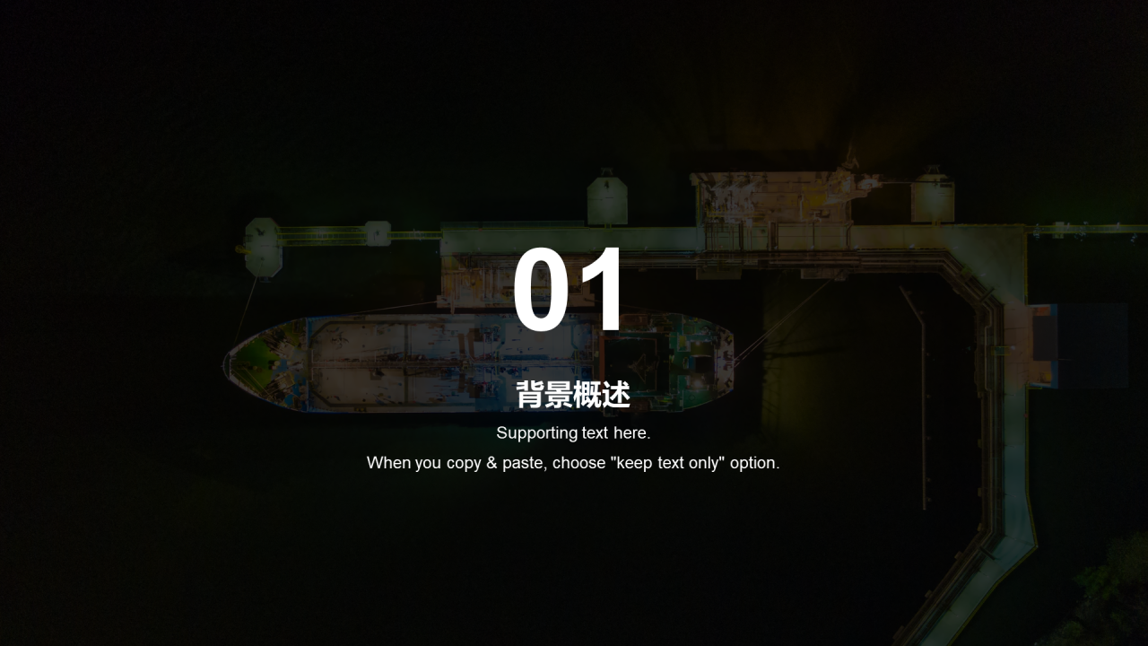 绿色商务交通运输市场营销PPT案例