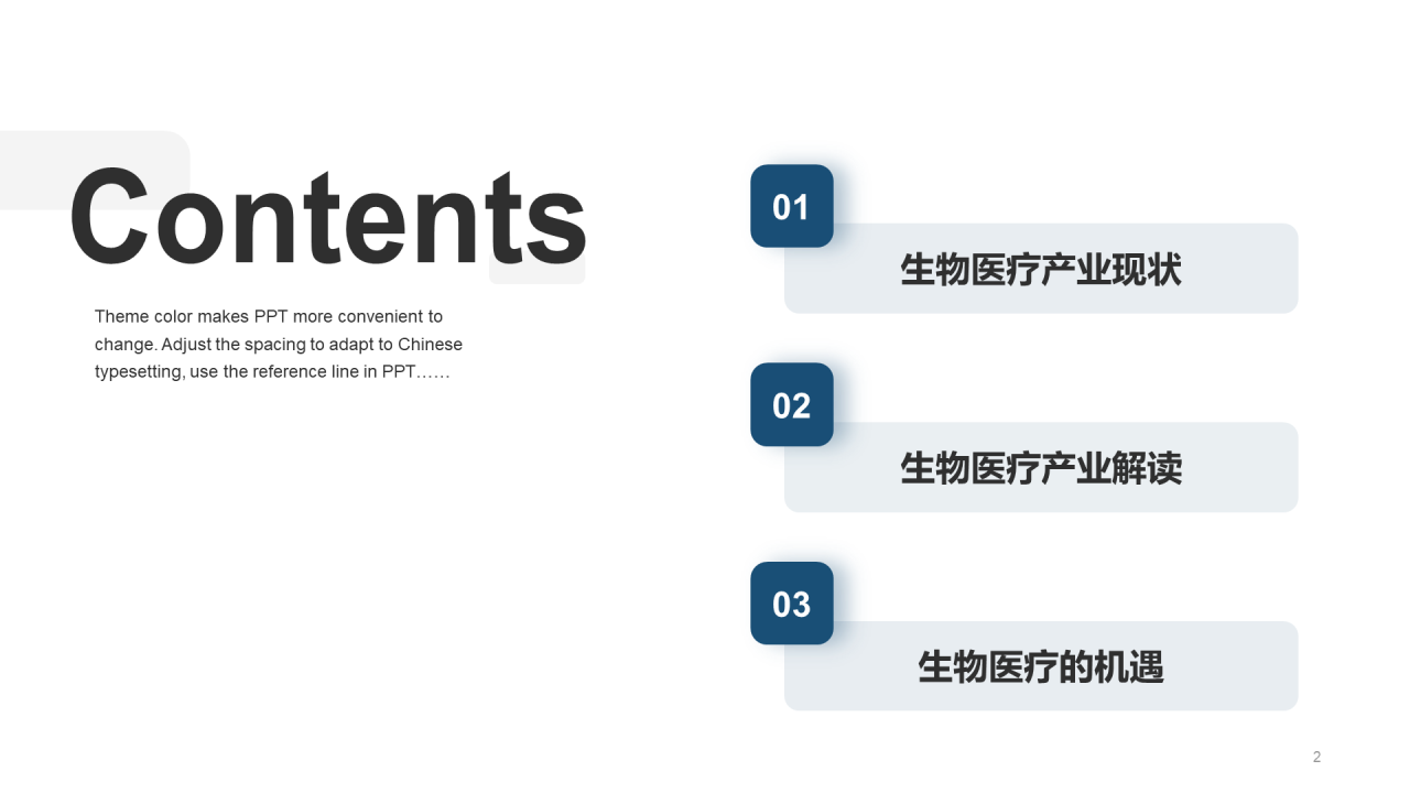 蓝色创意生物医疗培训课件PPT案例