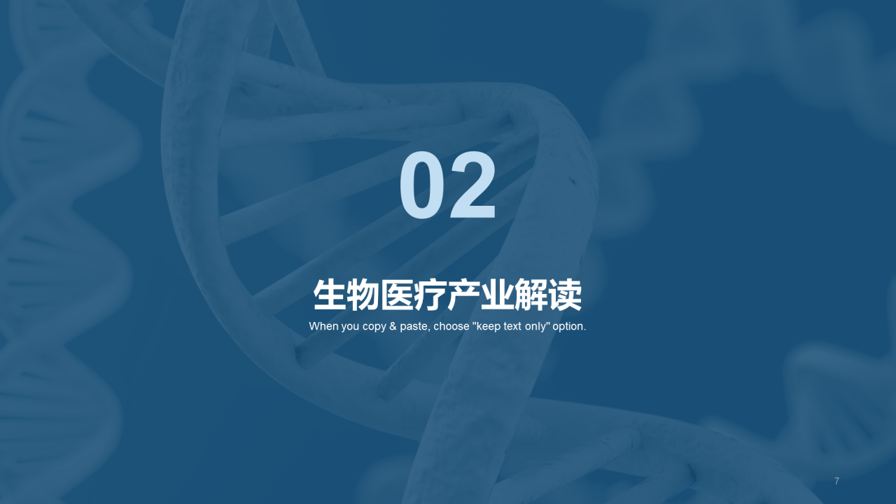蓝色创意生物医疗培训课件PPT案例