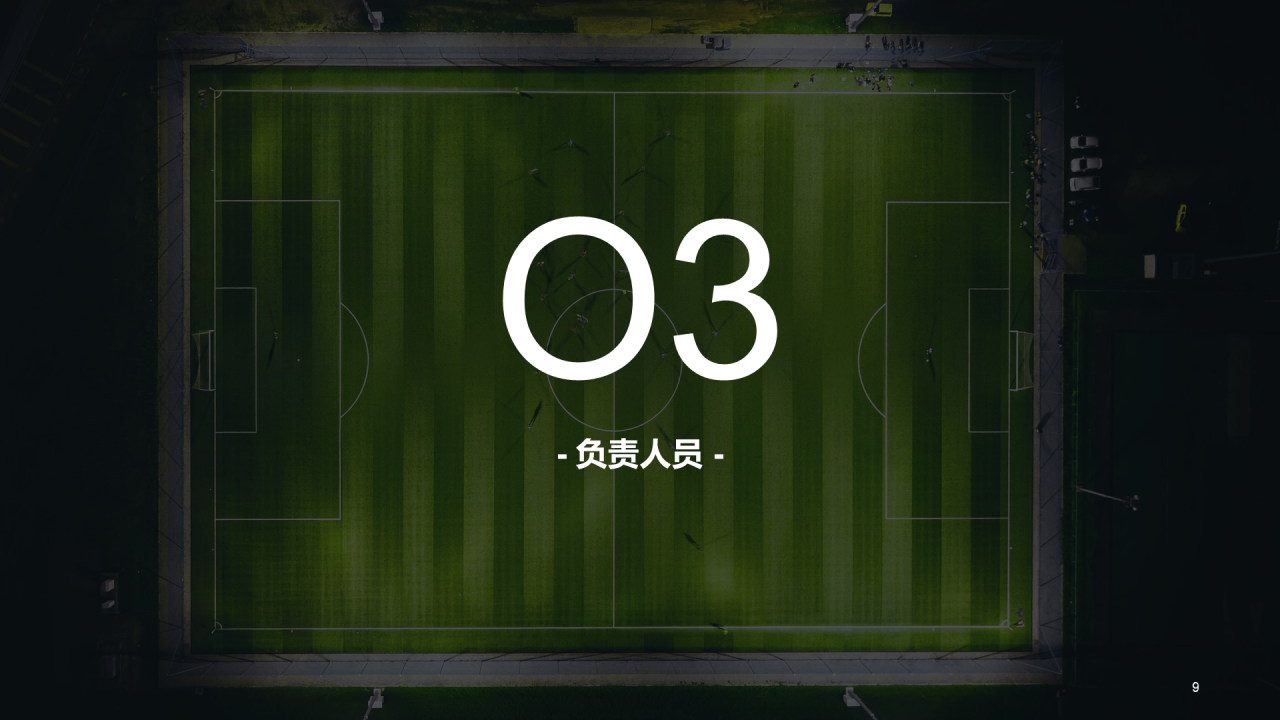 绿色现代校园足球主题活动策划PPT案例