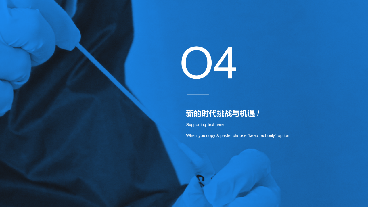蓝色简约中国生物医药创新趋势展望报告PPT案例