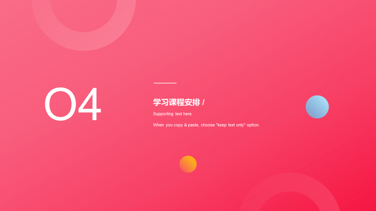 粉色创意儿童成长教育知识培训课件PPT素材