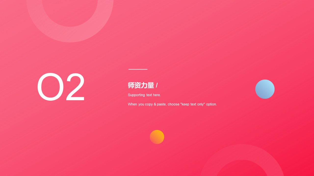 粉色创意儿童成长教育知识培训课件PPT素材