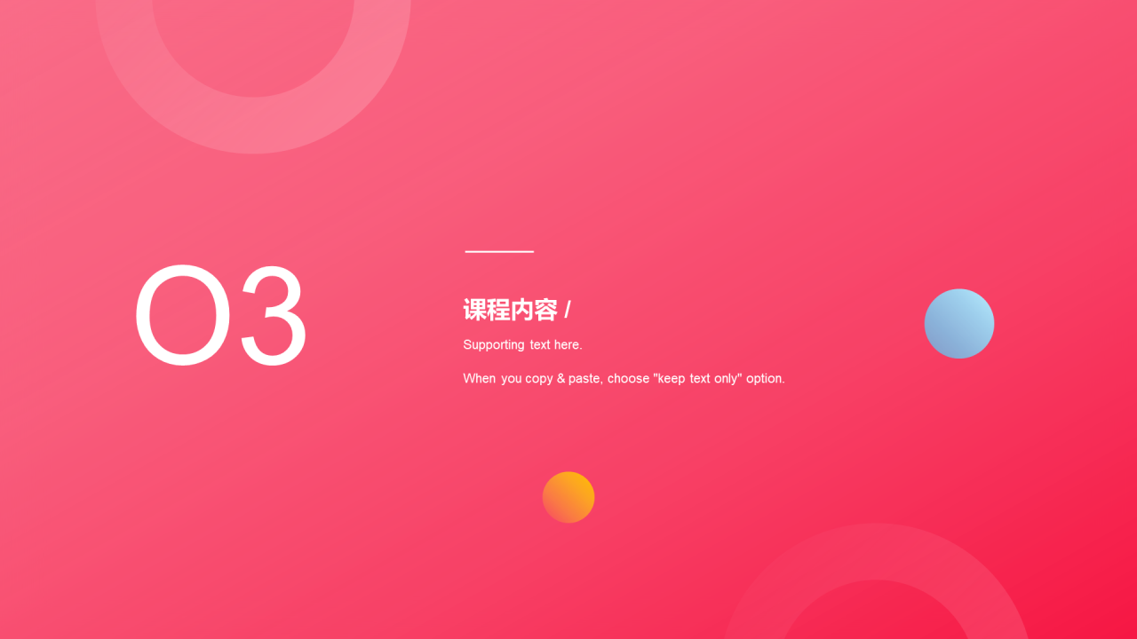 粉色创意儿童成长教育知识培训课件PPT素材