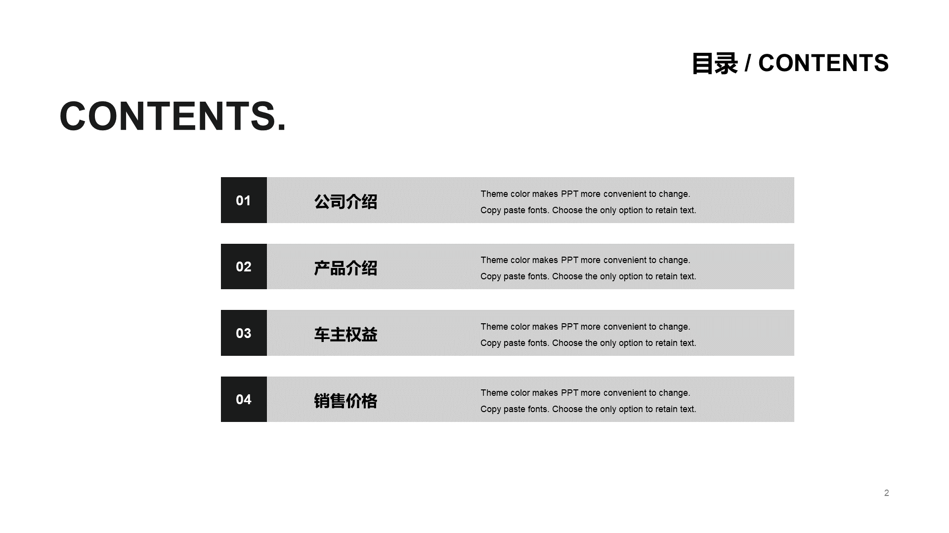 黑色商务机械制造培训课件PPT案例