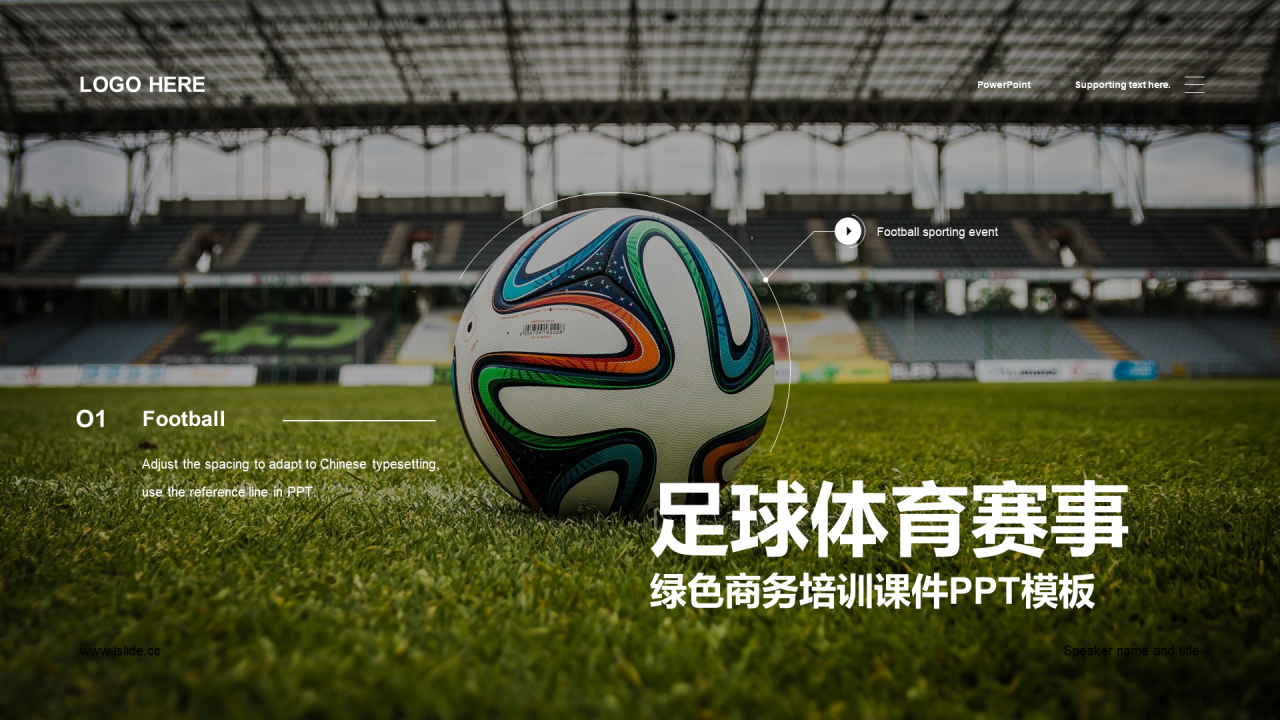 绿色科技体育赛事运作策划通用PPT模板下载