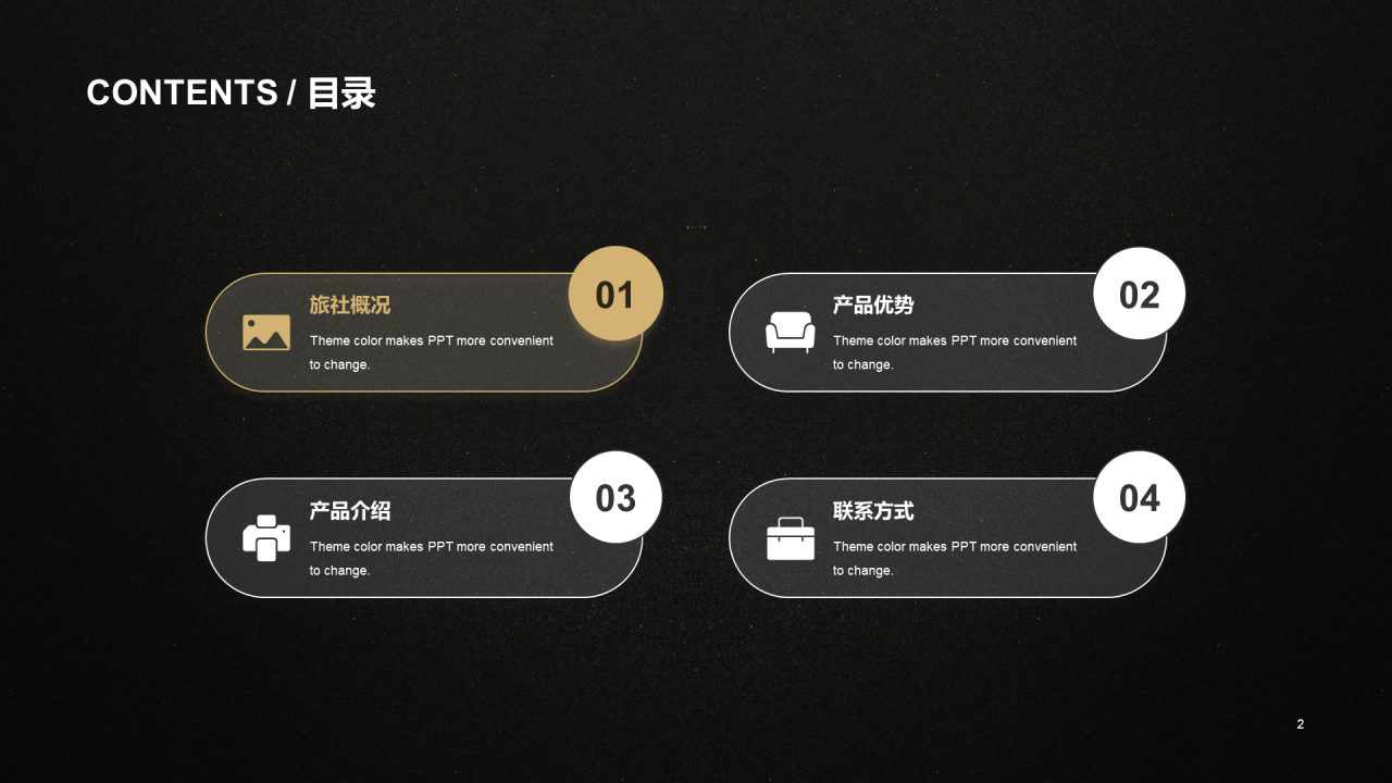 黑色商务机械制造融资计划书PPT案例