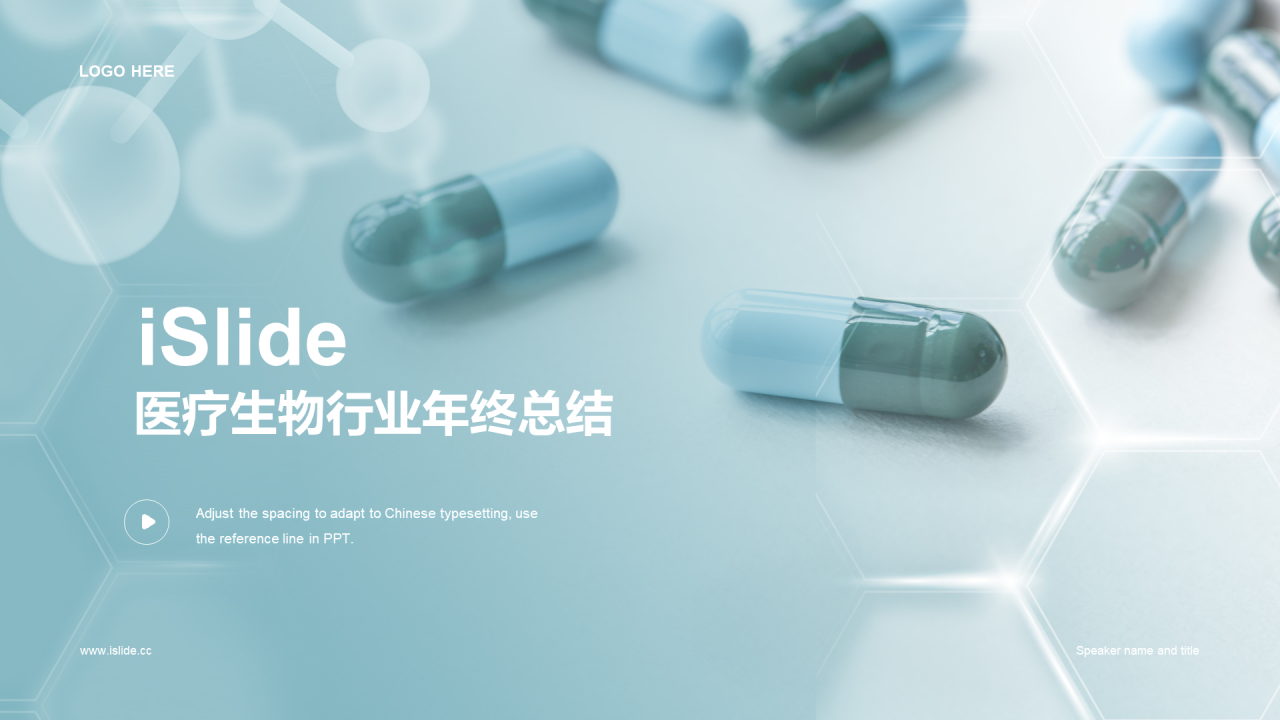 蓝色创意医疗生物年终工作总结PPT模板